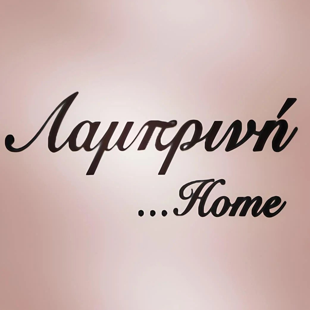 lamprinihome.com – Η νέα online διεύθυνση για τα καλύτερα λευκά είδη!