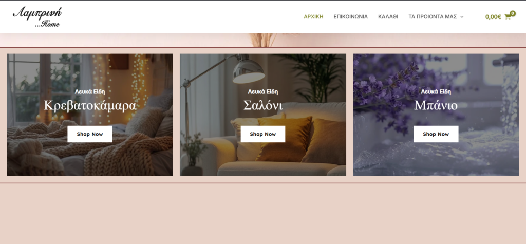 Κατασκευή e-shop ιστοσελίδας LampriniHome από την BP-Websites
